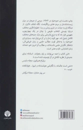 کتاب ژن خودخواه - back