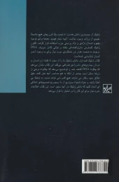 کتاب ژنتیک - back