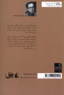 کتاب ژنرال ارتش مرده - تصویر 2