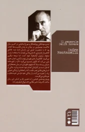 کتاب ژنرال دلا روره - back
