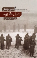 کتاب ژنرال دلا روره - تصویر 1