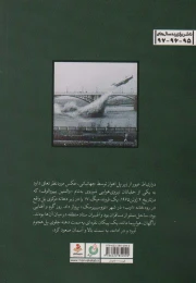 کتاب ژنرال چشم آبی - back