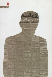 کتاب ژورنالیسم - front