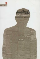 کتاب ژورنالیسم - تصویر 1