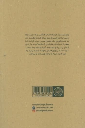 کتاب ژولیوس سزار - back