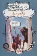 کتاب ژولیوس سزار - تصویر 1