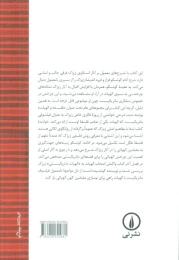 کتاب ژیژک و الهیات - back