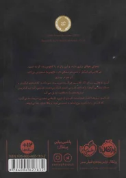 کتاب کابوس زدگان - back