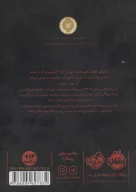 کتاب کابوس‌زدگان - تصویر 2