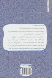 کتاب کابوس ها - back