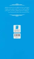 کتاب کابوس پشت پنجره - تصویر 2