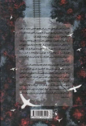 کتاب کابوک (جلد2) - back