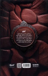 کتاب کاثیا - back