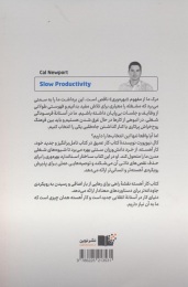 کتاب کار آهسته - back