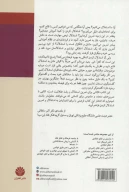 کتاب کار استدلال - تصویر 2
