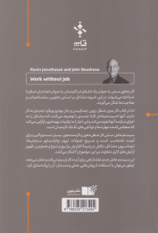 کتاب کار بدون شغل - back