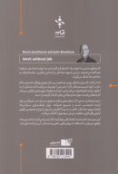 کتاب کار بدون شغل - تصویر 2