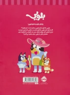 کتاب کار بلویی - تصویر 2
