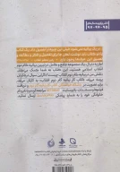 کتاب‌کار بیانیه گام دوم انقلاب‌اسلامی - تصویر 2