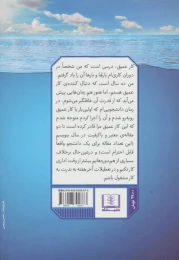 کتاب کار عمیق - back