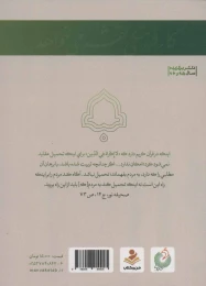کتاب کار فرهنگی نقشه می خواهد 1 - back
