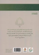 کتاب کار فرهنگی نقشه می‌خواهد - تصویر 2