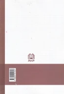 کتاب کار مربی کودک - تصویر 2