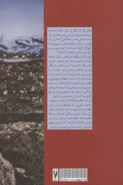 کتاب کار من همین است - back