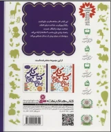 کتاب کار پیش‌دبستانی‌ها - تصویر 2