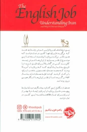 کتاب کار، کار انگلیسی هاست! - back