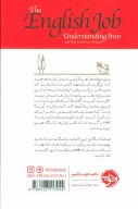 کتاب کار، کار انگلیسی‌هاست! - تصویر 2