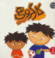 کتاب کار گروهی - تصویر 1