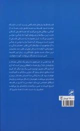 کتاب کار (گمان) - back