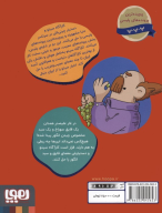 کتاب کارآگاه سیتو در ایران - تصویر 2