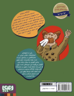 کتاب کارآگاه سیتو در ایران - تصویر 2