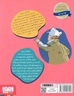 کتاب کارآگاه سیتو در ایران - تصویر 2