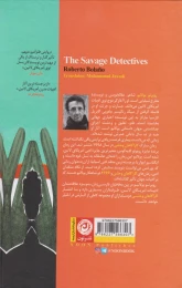 کتاب کارآگاهان وحشی - back