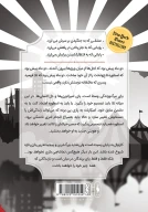 کتاب کاراوال - تصویر 2