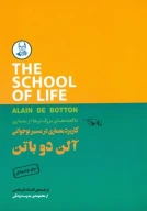 کتاب کاربرد معماری در مسیر نوجوانی - تصویر 1