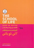 کتاب کاربرد هنر در مسیر نوجوانی - تصویر 1