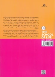 کتاب کاربرد هنر در مسیر نوجوانی - back