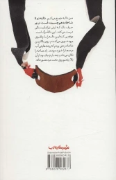 کتاب کارخانه اسلحه سازی داوود داله - back