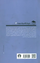 کتاب کارخانه ی مطلق سازی - back