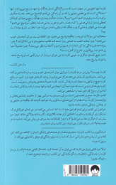 کتاب کارما - back