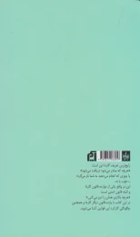 کتاب کارما - back