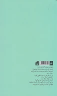 کتاب کارما - تصویر 2