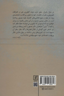 کتاب کارنامه حزب توده - تصویر 2