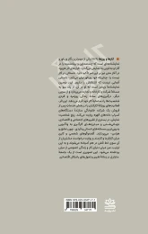 کتاب کارها و روزها - back