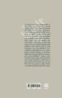 کتاب کارها و روزها - تصویر 2