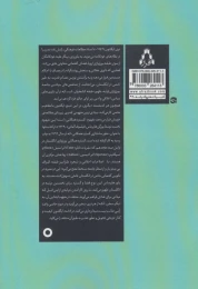 کتاب کارکرد نقد - back